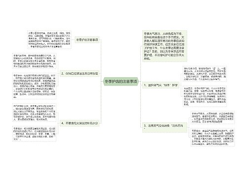 冬季护齿的注意事项