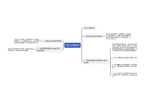 7类人不宜洗牙