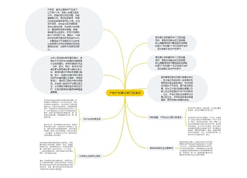 产前产后要注意口腔清洁