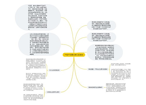 产前产后要注意口腔清洁