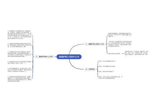 美国护照上写的什么字