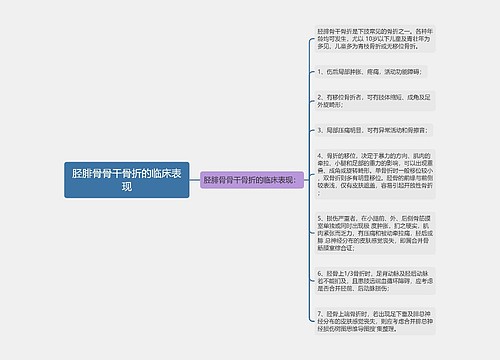 胫腓骨骨干骨折的临床表现