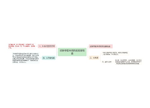 动脉导管未闭的实验室检查