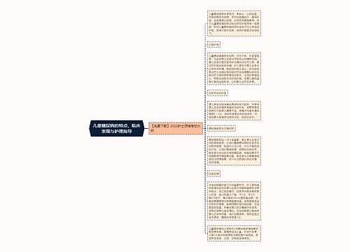 儿童糖尿病的特点、临床表现与护理指导