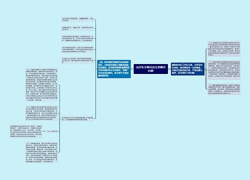 治疗乳牙期间应注意哪些问题