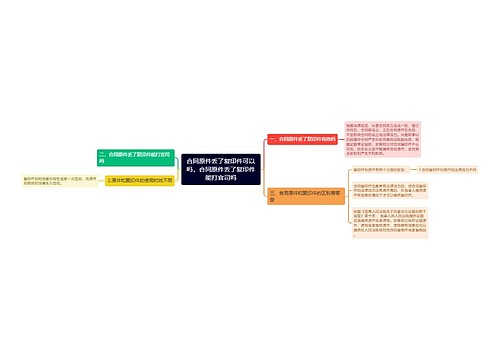 合同原件丢了复印件可以吗，合同原件丢了复印件能打官司吗