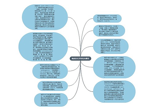 釉质的化学特性有哪些