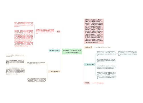 格式条款无法律效力 浴场仍然应该承担责任