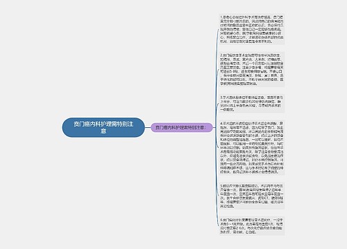 贲门癌内科护理需特别注意