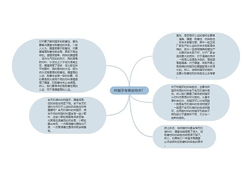 树脂牙有哪些特点？