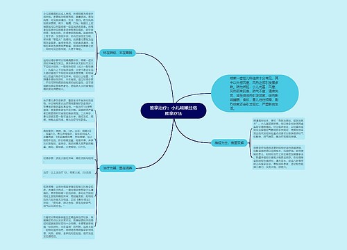 推拿治疗：小儿咳嗽经络推拿疗法