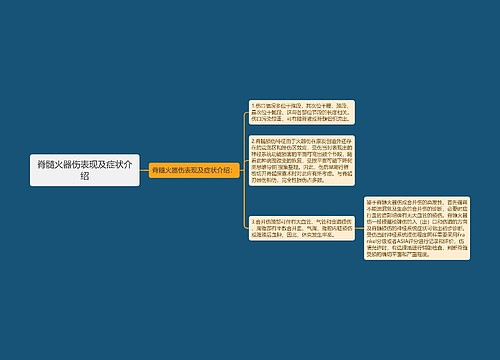 脊髓火器伤表现及症状介绍