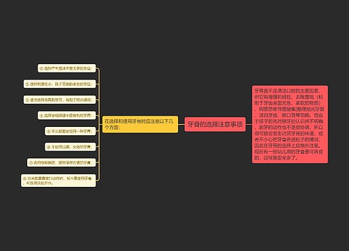 牙膏的选择注意事项