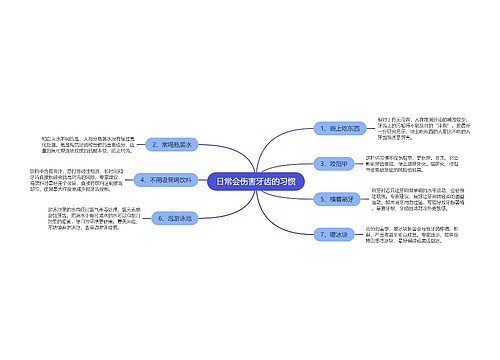 日常会伤害牙齿的习惯