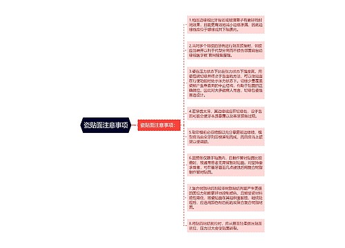 瓷贴面注意事项