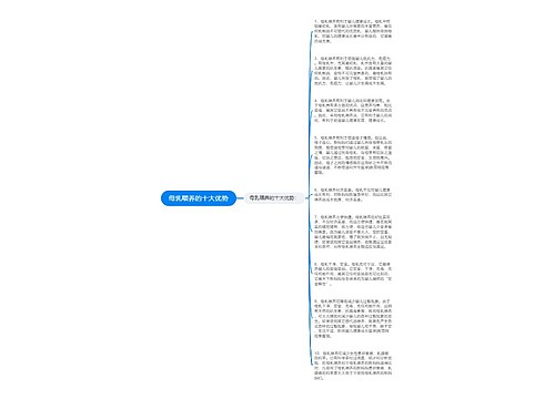 母乳喂养的十大优势