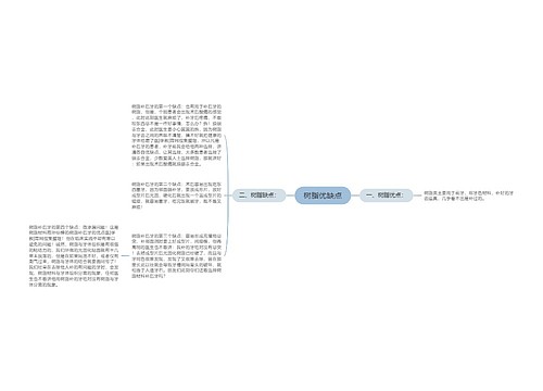 树脂优缺点