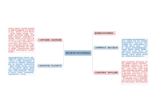 痿症患者的自我调理措施
