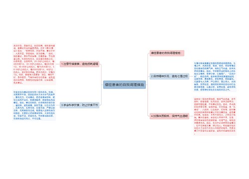 痿症患者的自我调理措施