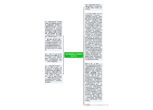 格式条款提供方不能忽视法定义务