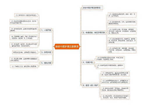 麻疹中医护理注意事项