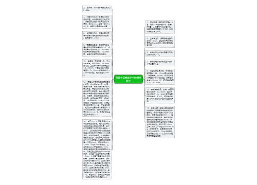 需要牢记修复学中的相关数字