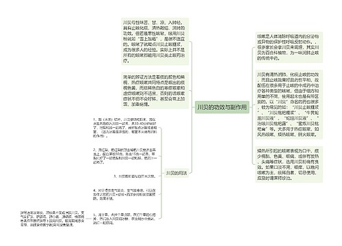 川贝的功效与副作用