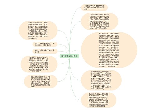 指引你走出洗牙误区