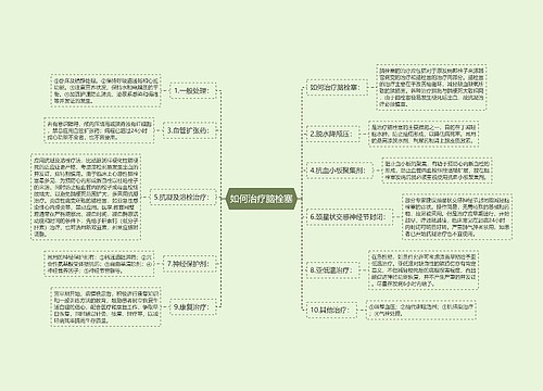 如何治疗脑栓塞