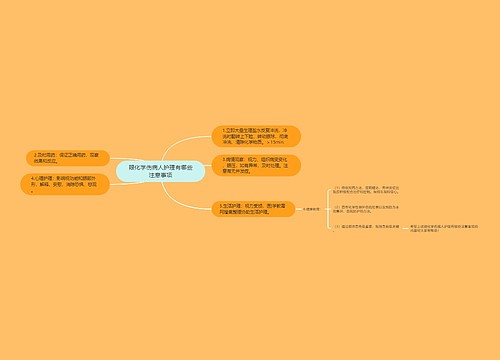 眼化学伤病人护理有哪些注意事项