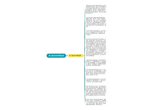 贲门癌内科护理注意