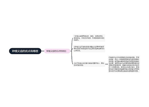 种植义齿的优点有哪些