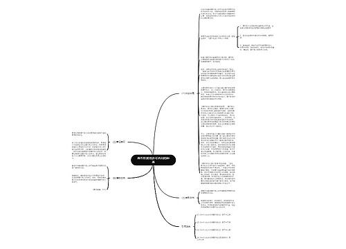 著作权使用许可合同的种类