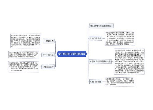 贲门癌内科护理注意事项