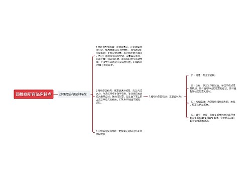 颈椎病所有临床特点