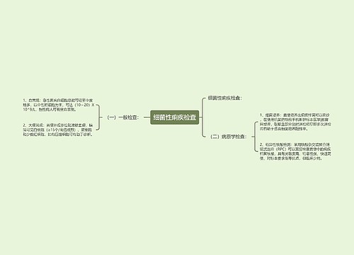 细菌性痢疾检查