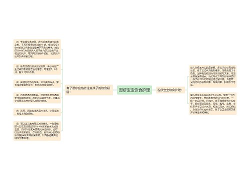 湿疹宝宝饮食护理