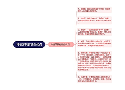 种植牙具有哪些优点