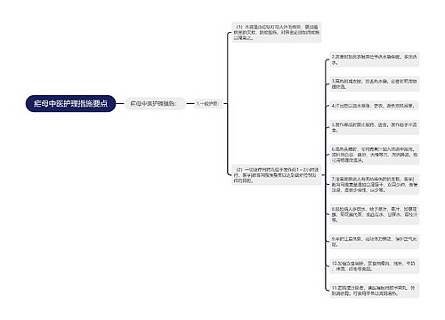 疟母中医护理措施要点