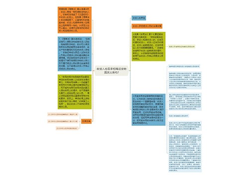 收货人应否承担海运货物提货义务吗?