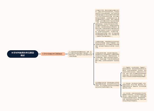 补牙材料脱落的常见原因简述