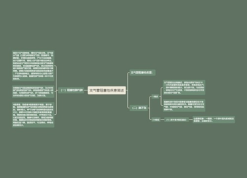 支气管阻塞性疾患简述