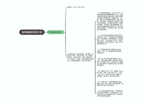 兔热病临床表现介绍