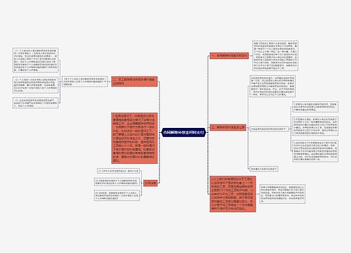 合同解除补偿金何时支付