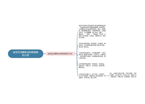 血栓性浅静脉炎的病因病机介绍