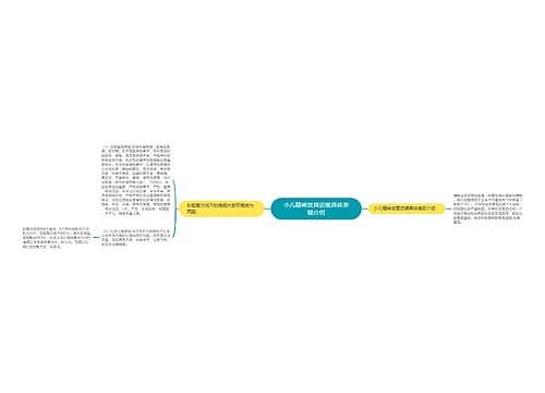 小儿精神发育迟缓具体表现介绍