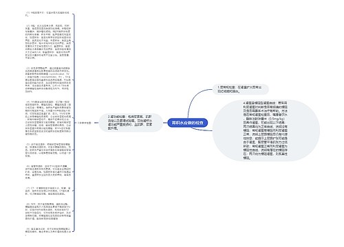 肾积水应做的检查