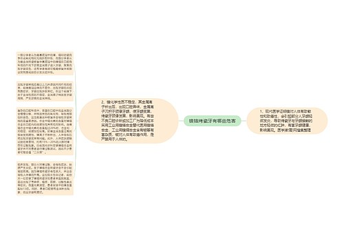 镍铬烤瓷牙有哪些危害