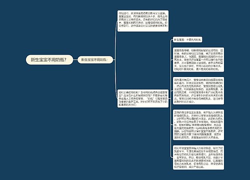 新生宝宝不用奶瓶？