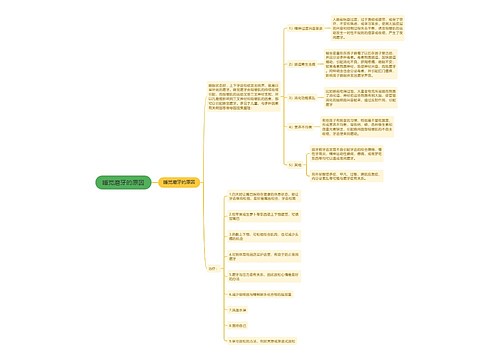 睡觉磨牙的原因